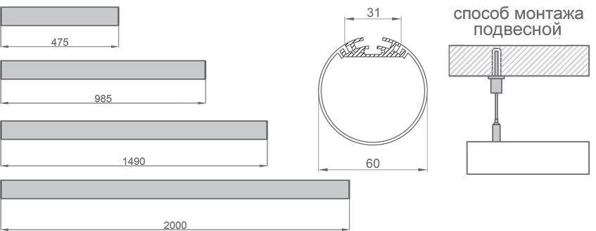 Схема цилиндрического профильного светильника D60