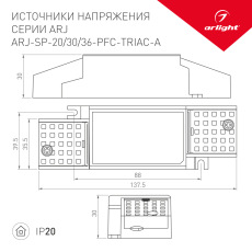 Блок питания ARJ-SP-30-PFC-TRIAC-INS (30W, 26-42V, 0.5-0.7A) (Arlight, IP20 Пластик, 5 лет); 026052(1)