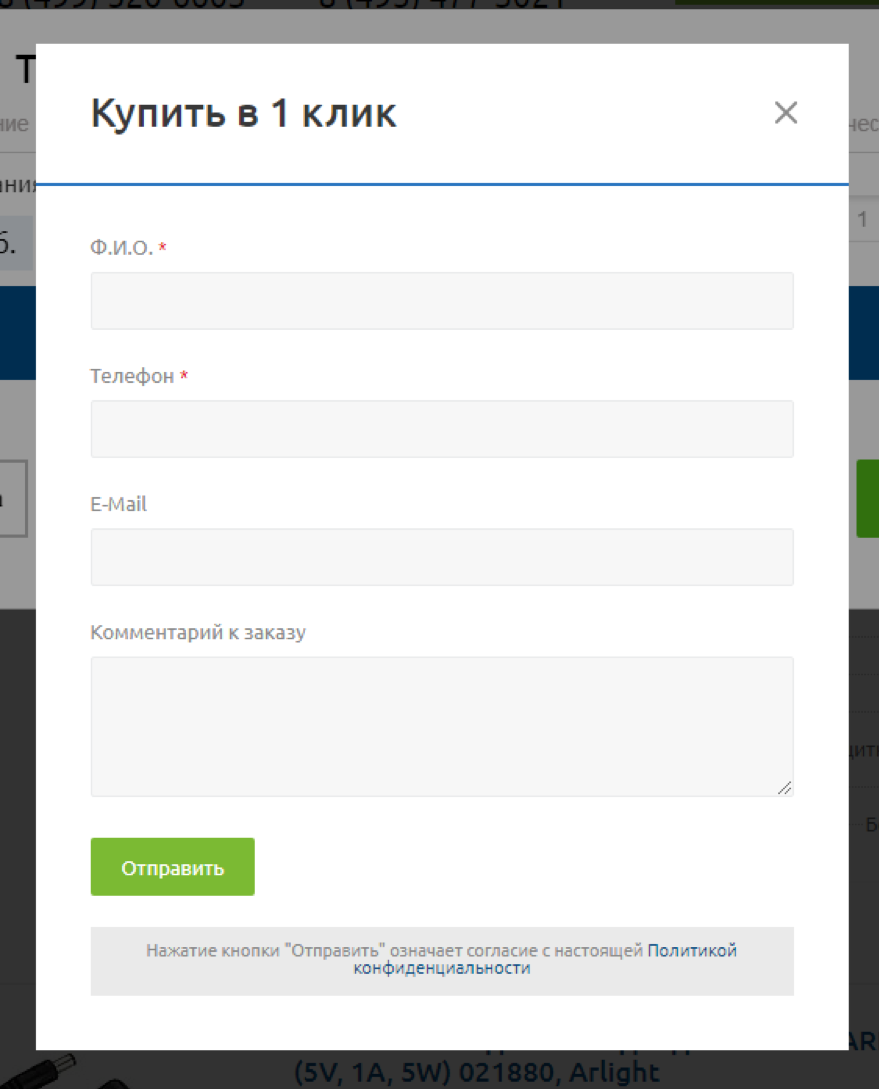 Как сделать заказ Как сделать заказ