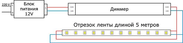Схема подключения диммера Схема подключения диммера