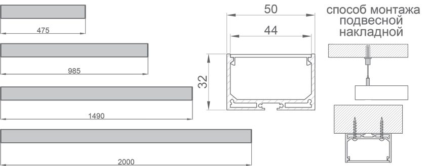 Схема подвесного профильного светильника 50х32мм