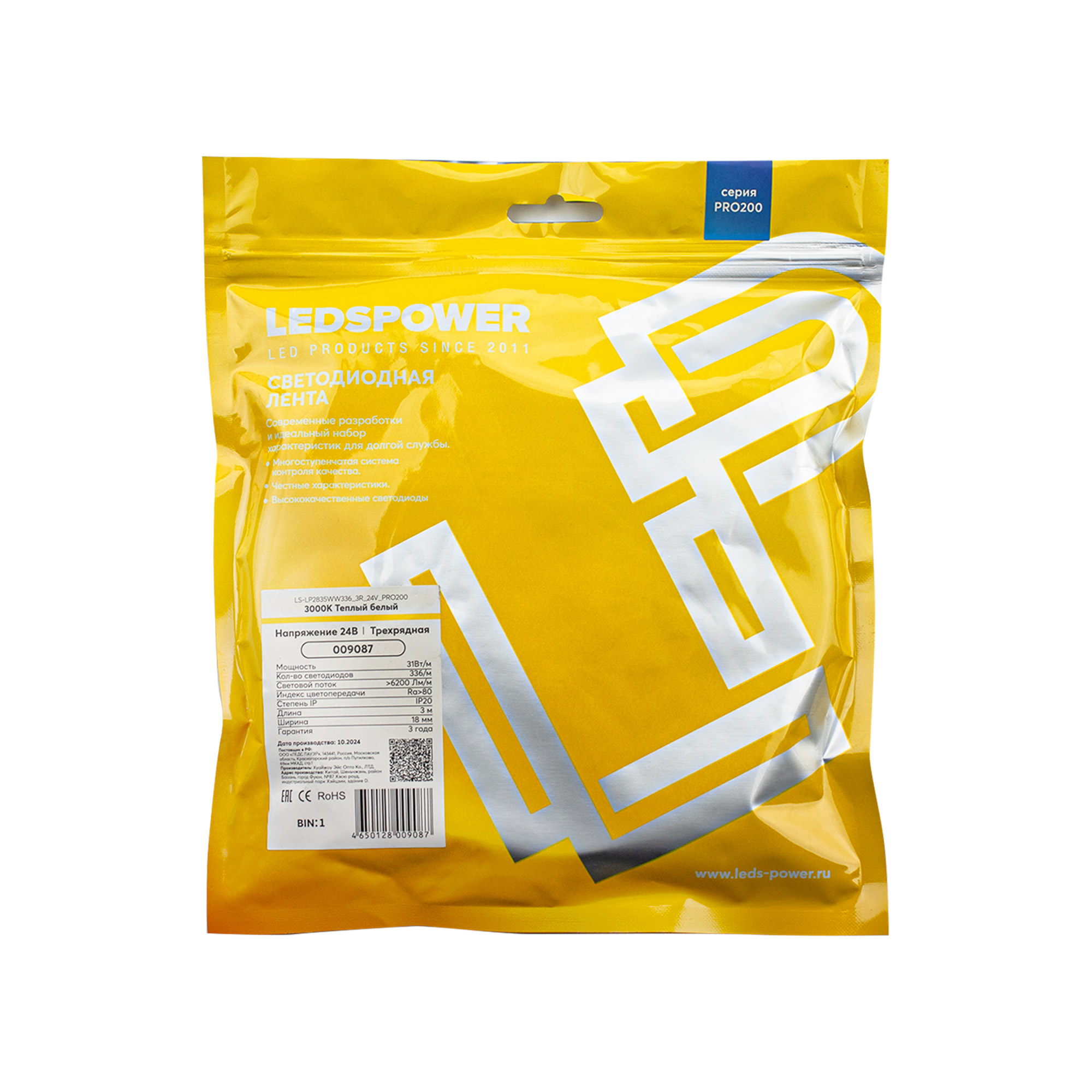 Светодиодная лента трехрядная 2835 336/м (31Вт/м) 24В теплая, серия ПРО200 009087