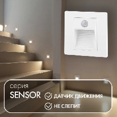 Подсветка ступеней лестницы Denkirs DK1020-WH