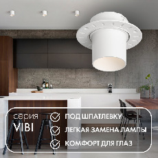 Точечный встраиваемый светильник Denkirs DK3057-WH