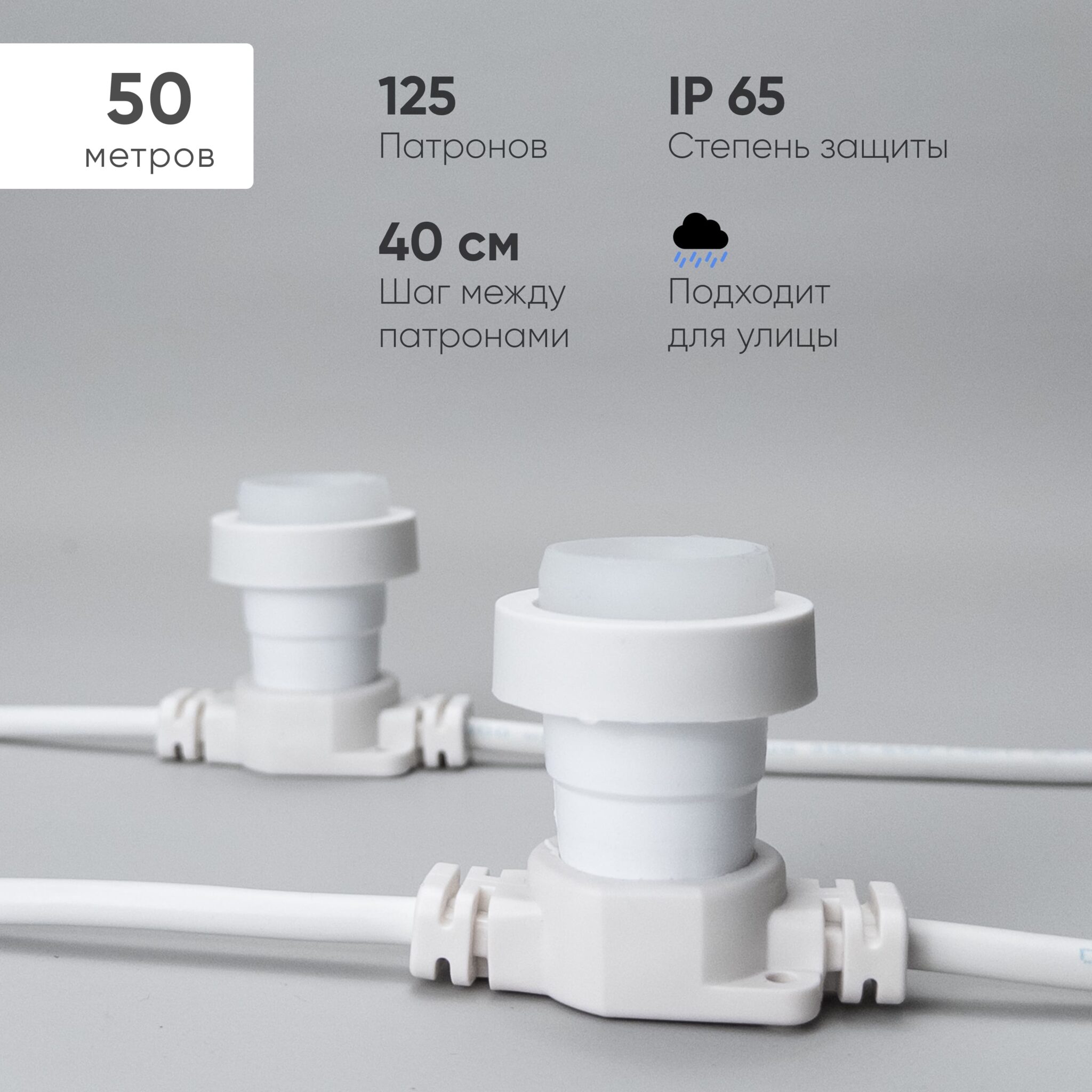 Белт-Лайт LTC 50м Провод Белый Каучук Шаг 40 см 125 Патронов IP65 27990₽