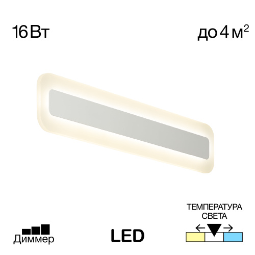 

Citilux Тринити CL238540 Настенный светодиодный светильник Белый, CL238540