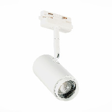 Трековый светодиодный светильник ST Luce Zoom ST600.546.12