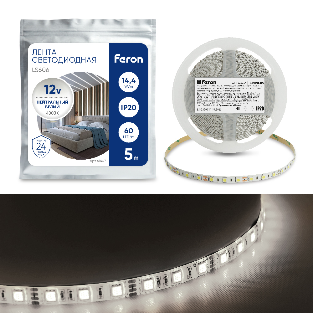 Cветодиодная LED лента Feron LS606, 60SMD(5050)/м 14.4Вт/м 5м IP20 12V 4000К блок питания arv dr100 12 12v 8 3a 100w arlight ip20 din рейка