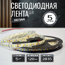 Светодиодная лента 2835-24v-9,6-120-6000K-IP20 LEDRUS