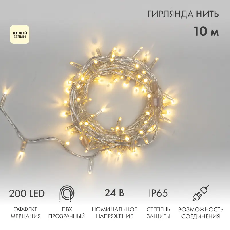 Гирлянда светодиодная Нить 10м 200 LED ТЕПЛЫЙ БЕЛЫЙ прозрачный ПВХ IP65 эффект мерцания 24В