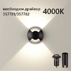 6662/2GL NATURE ODL24 729 черный/металл Встраиваемый грунтовый светильник IP67 LED 3W 4000K 12V/24V WALD (нужен драйвер 357781/357782)