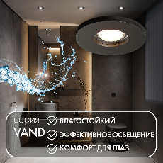 Влагозащищенный светильник Denkirs DK2036-BK