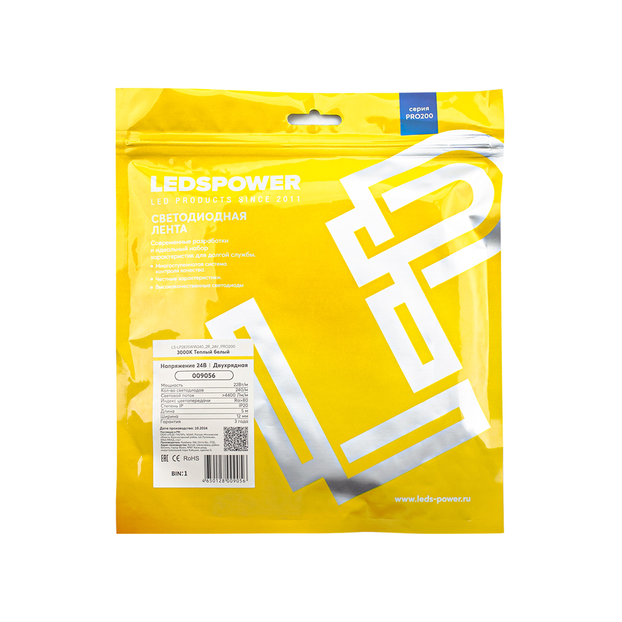 Светодиодная лента двухрядная 2835 240/м (22Вт/м) 24В теплая, серия ПРО200 009056