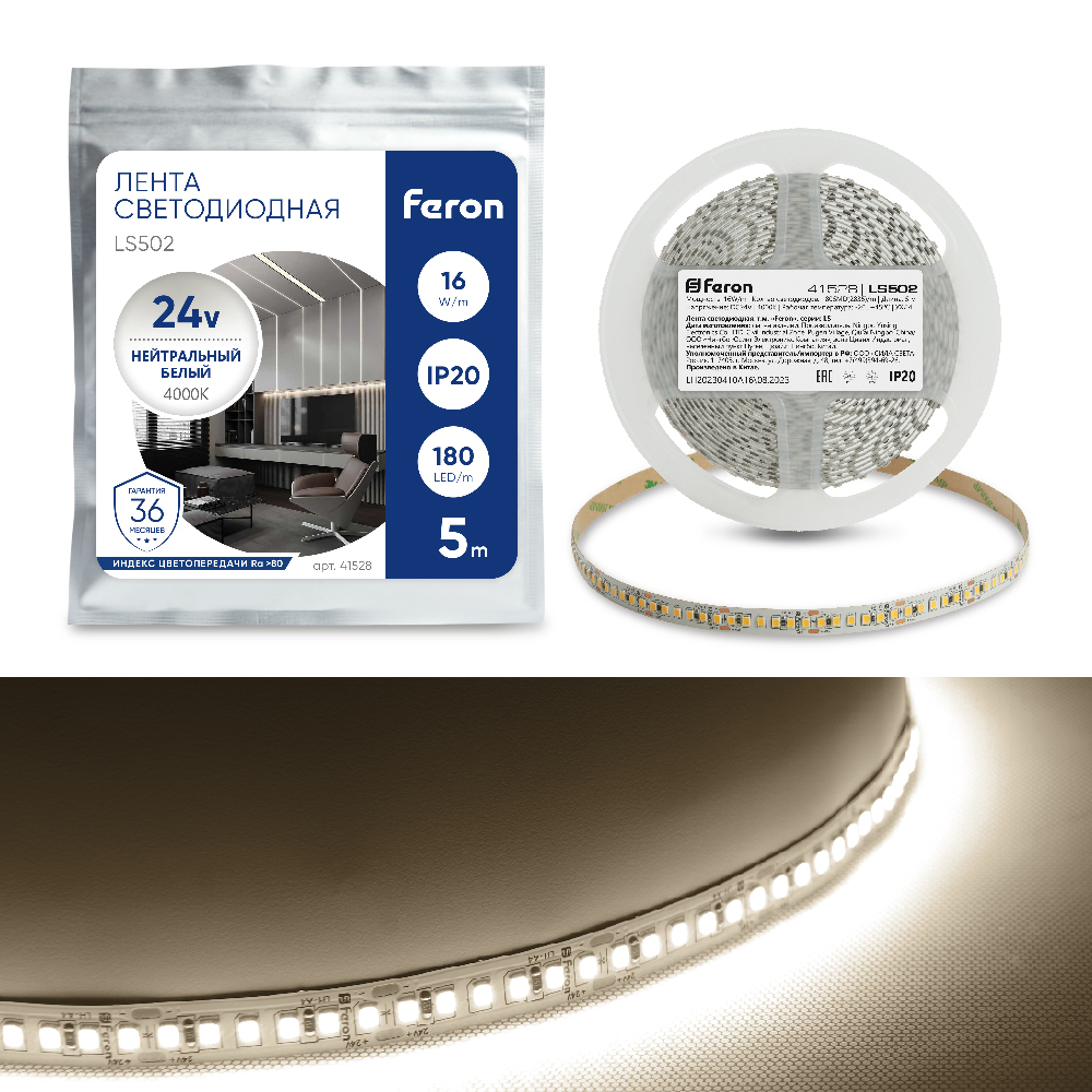Светодиодная LED лента Feron LS502, 180SMD(2835)/м 16Вт/м 24V 5000*10*1.22мм 4000К потолочная светодиодная люстра feron elegance al5950 41672