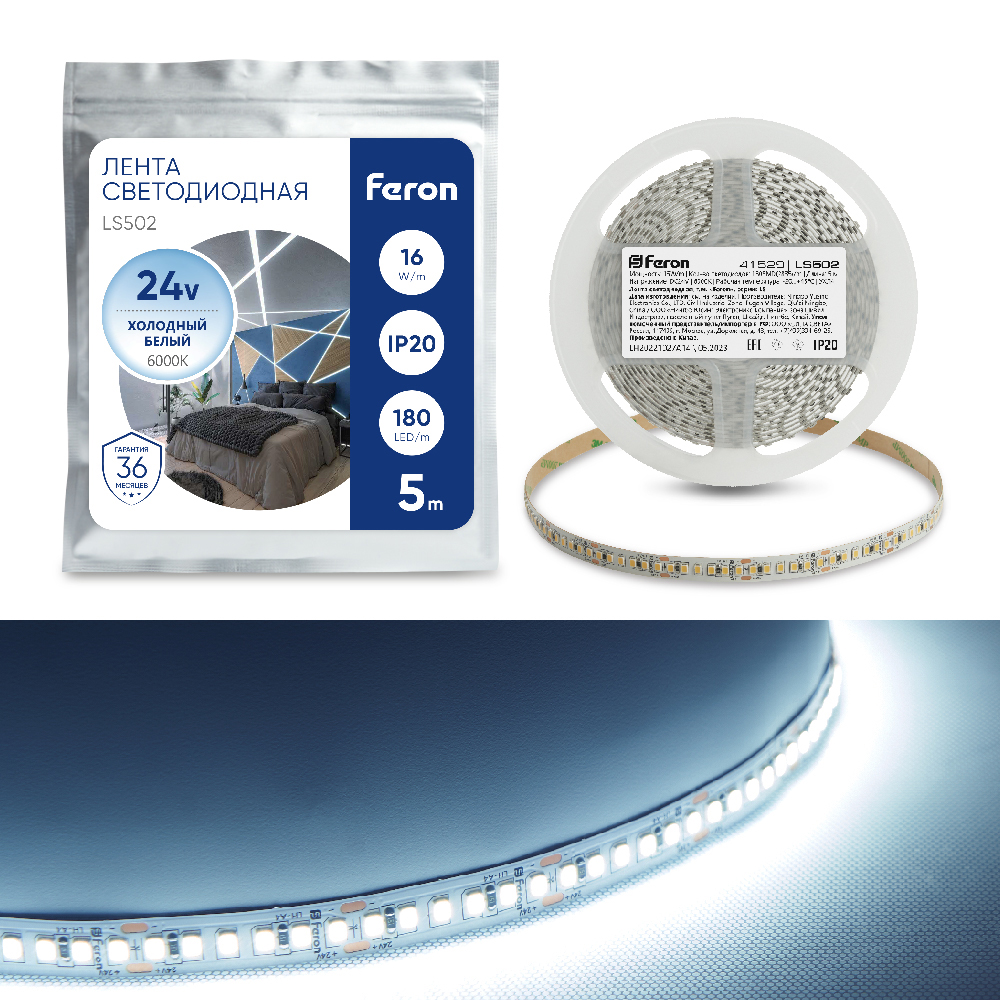 Светодиодная LED лента Feron LS502, 180SMD(2835)/м 16Вт/м 24V 5000*10*1.22мм 6000К светодиодная лента feron
