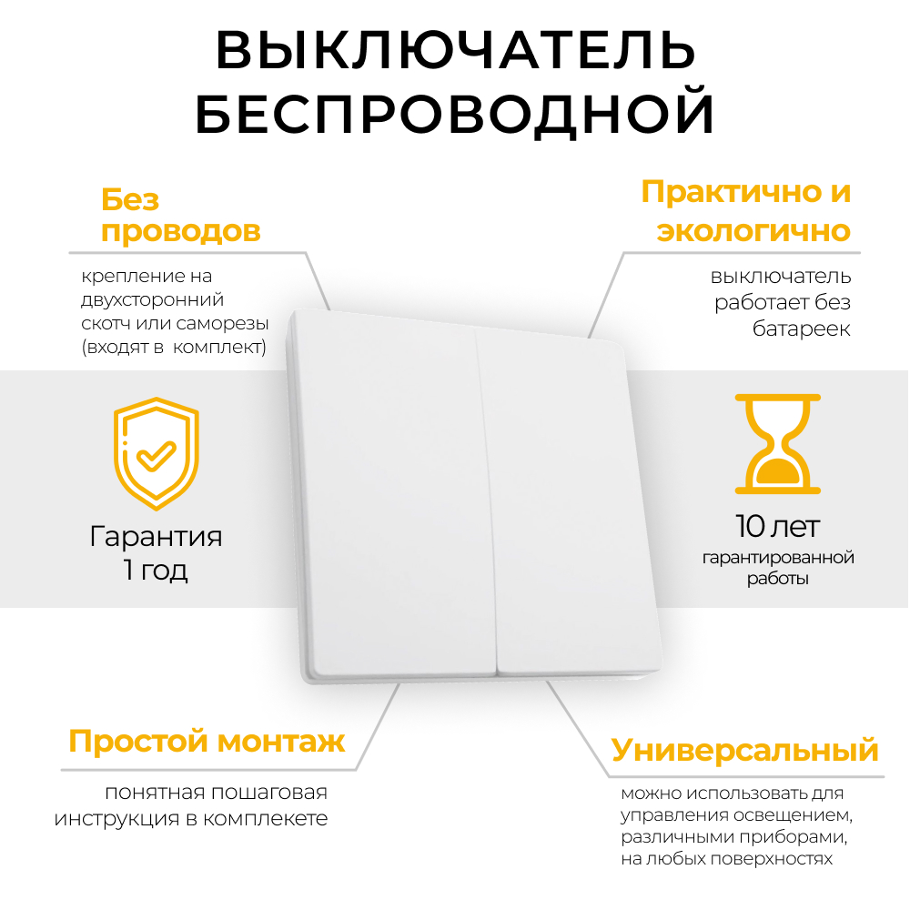 Выключатель беспроводной FERON, TM82 SMART, 7мВт, IP20, двухклавишный, белый, 41129