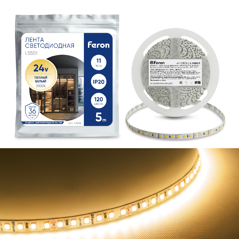 Светодиодная LED лента Feron LS501, 120SMD(2835)/м 11Вт/м 24V 5000*8*1.22мм 3000К потолочная светодиодная люстра feron elegance al5940 41670