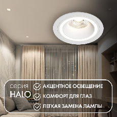 Точечный встраиваемый светильник Denkirs DK2060-WH