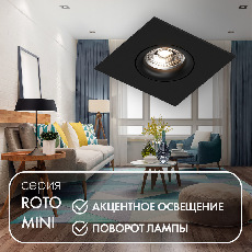 Точечный встраиваемый светильник Denkirs DK2038-BK