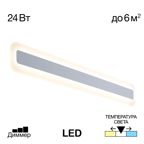 Citilux Тринити CL238560 Настенный светодиодный светильник Белый светильник айсберг 76w 9500lm ip65 5000 5500к прозрачный с бап vsesv на 1 час