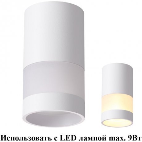 Потолочный накладной светильник Novotech ELINA 370679 светильник накладной светодиодный длина провода 2м novotech bind 358794