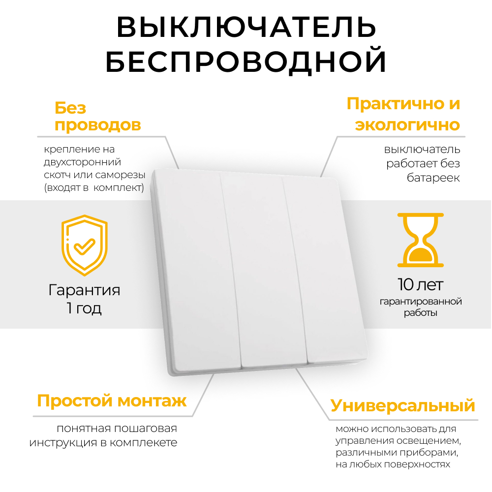 Выключатель беспроводной FERON TM83 SMART, 7мВт, IP20, трехклавишный, белый, 41130