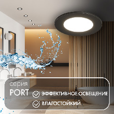 Точечный встраиваемый влагозащищенный светильник Denkirs DK3101-BK Denkirs DK3101-BK