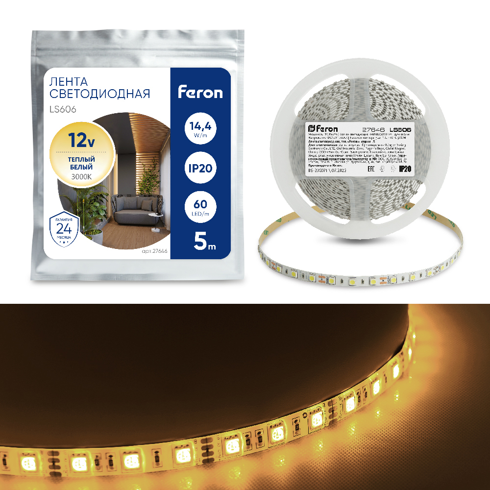 Cветодиодная LED лента Feron LS606, 60SMD(5050)/м 14.4Вт/м 5м IP20 12V 3000К cветодиодная led лента feron ls604 60smd 2835 м 4 8вт м 5м ip65 12v желтый