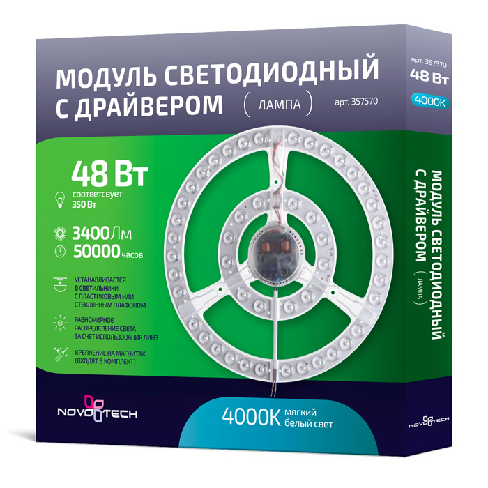 Модуль светодиодный с драйвером 48W , 220V