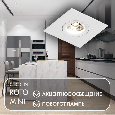 Точечный встраиваемый светильник Denkirs DK2038-WH