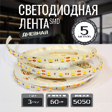 Светодиодная лента KS-5050-12v-14,4-60-4000K-IP20, LEDRUS