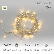 Гирлянда светодиодная Нить 10м 200 LED ТЕПЛЫЙ БЕЛЫЙ прозрачный ПВХ IP65 постоянное свечение 24В
