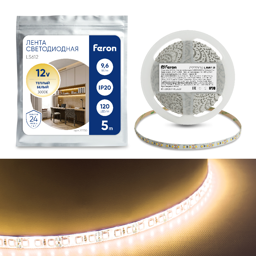 Cветодиодная LED лента Feron LS612, 120SMD(2835)/м 9.6Вт/м 5м IP20 12V 3000К блок питания arv sn24100 slim pfc b 24v 4 17a 100w arlight ip20 пластик 3 года