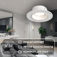 Точечный встраиваемый светильник Denkirs DK3055-WH