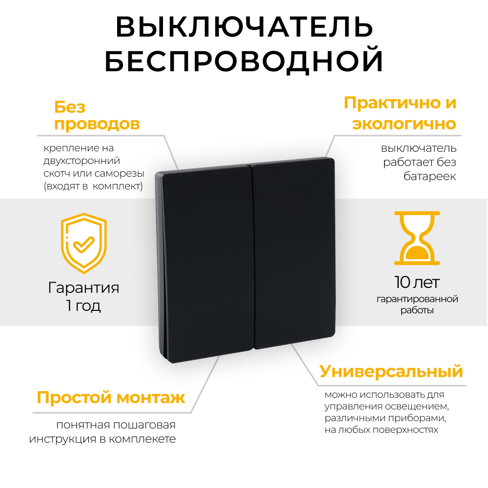 Выключатель беспроводной FERON, TM82 SMART, 7мВт, IP20, двухклавишный, черный, 41723