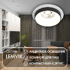 Точечный встраиваемый светильник Denkirs DK2401-BK