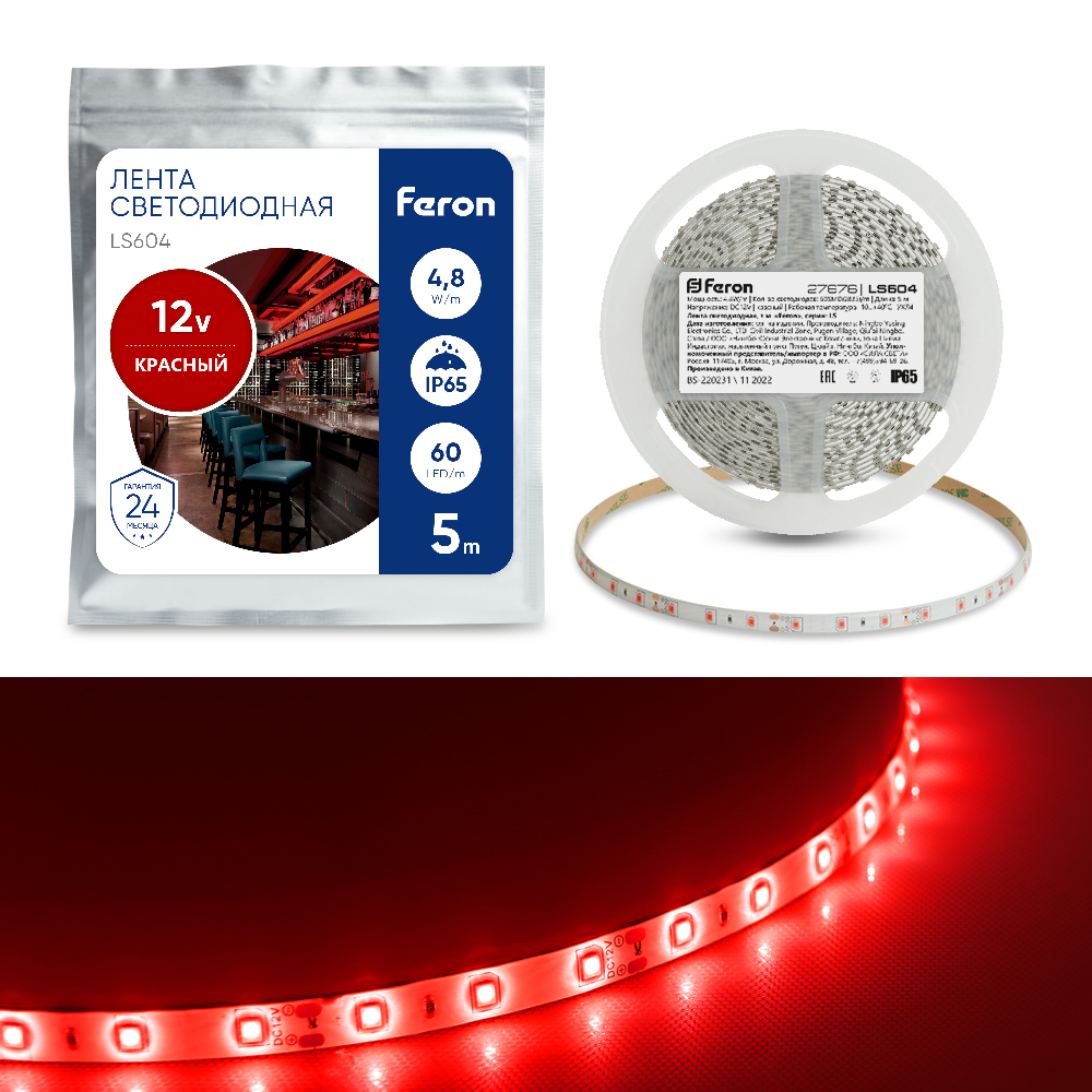 Купить Cветодиодная LED лента Feron LS604, 60SMD(2835)/м 4.8Вт/м 5м IP65 12V красный, 27676