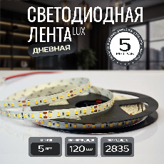 Светодиодная лента 2835-24v-9,6-120-4000K-IP20 LEDRUS