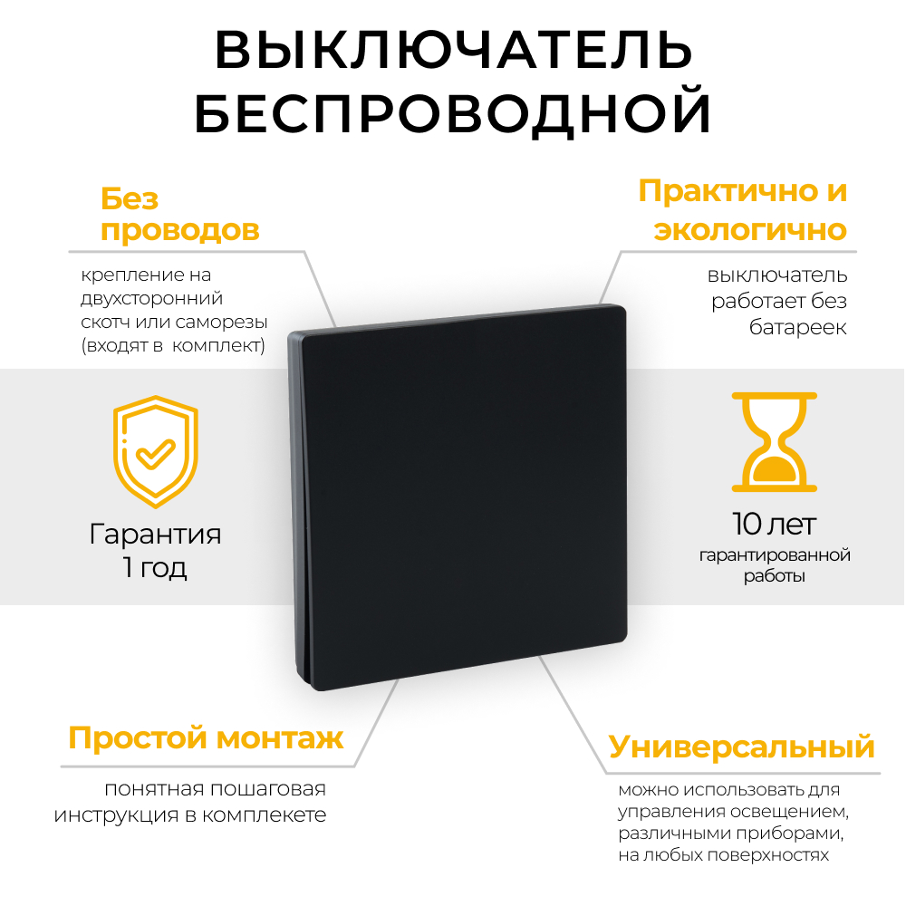 Выключатель беспроводной FERON TM81 SMART, 7мВт, IP20, одноклавишный, черный, 41722