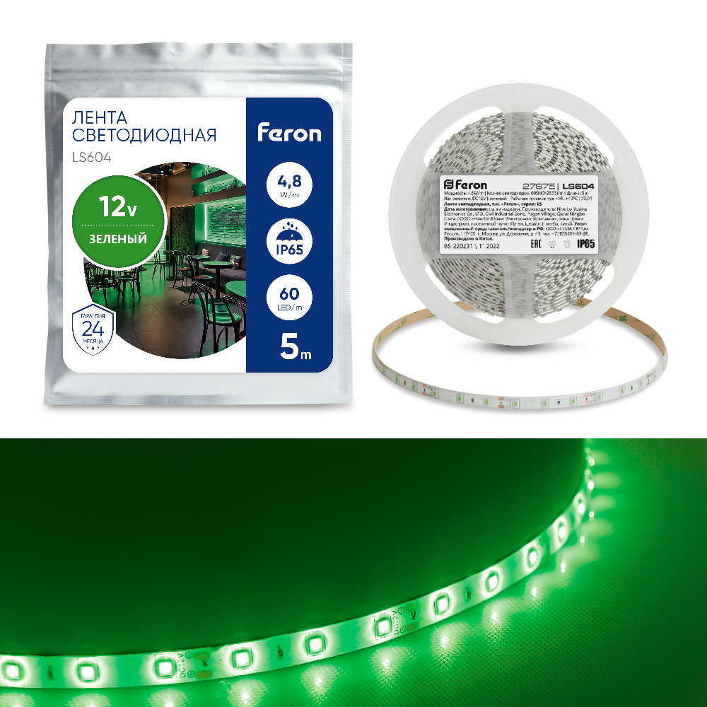 Cветодиодная LED лента Feron LS604, 60SMD(2835)/м 4.8Вт/м 5м IP65 12V зеленый лента бордюрная протэкт 30м х10 см зеленый