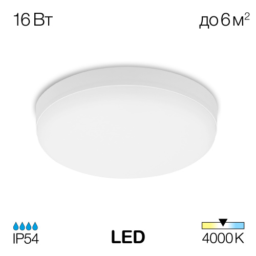 Citilux Люмен CL707011 LED Светильник влагозащищённый