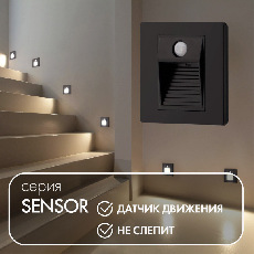 Подсветка ступеней лестницы Denkirs DK1020-BK