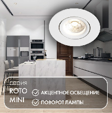 Точечный встраиваемый светильник Denkirs DK2037-WH