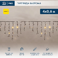 Гирлянда светодиодная Бахрома (Айсикл) 4,0х0,6м 128 LED ЖЕЛТЫЙ черный каучук 2,3мм IP67 постоянное свечение 230В