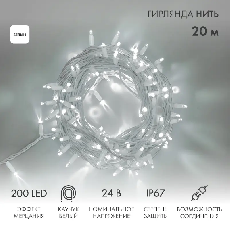 Гирлянда светодиодная Нить 20м 200 LED БЕЛЫЙ белый каучук IP67 эффект мерцания 24В