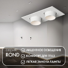 Точечный встраиваемый светильник Denkirs DK3122-WH