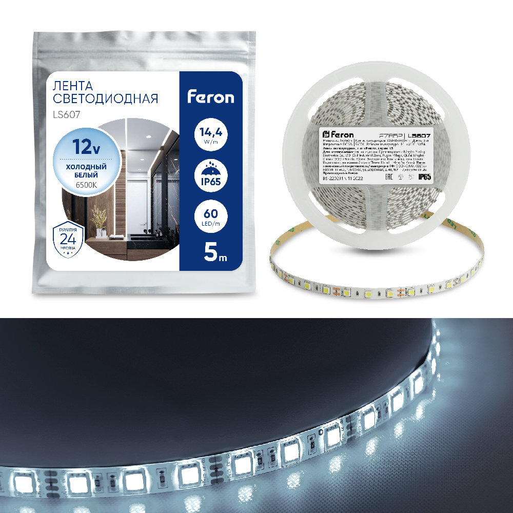 Cветодиодная LED лента Feron LS607, 60SMD(5050)/м 14.4Вт/м 5м IP65 12V 6500К светодиодная led лента feron ls530 480smd 2110 м 12вт м 24v 5000 10 1 8мм 6500к