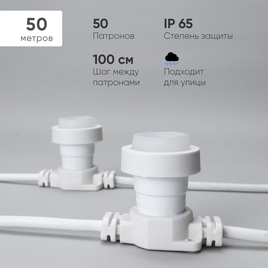 Белт-Лайт LTC 50м Провод Белый Каучук Шаг 100 см 50 Патронов IP65 13790₽