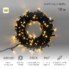Гирлянда светодиодная Нить 10м 200 LED ТЕПЛЫЙ БЕЛЫЙ черный каучук IP67 эффект мерцания 230В