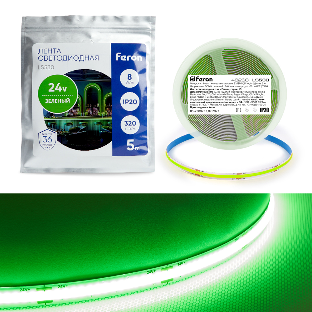 Светодиодная LED лента Feron LS530 320SMD(2110) 10Вт/м 24V 5000*8*1.8мм IP20, зеленый